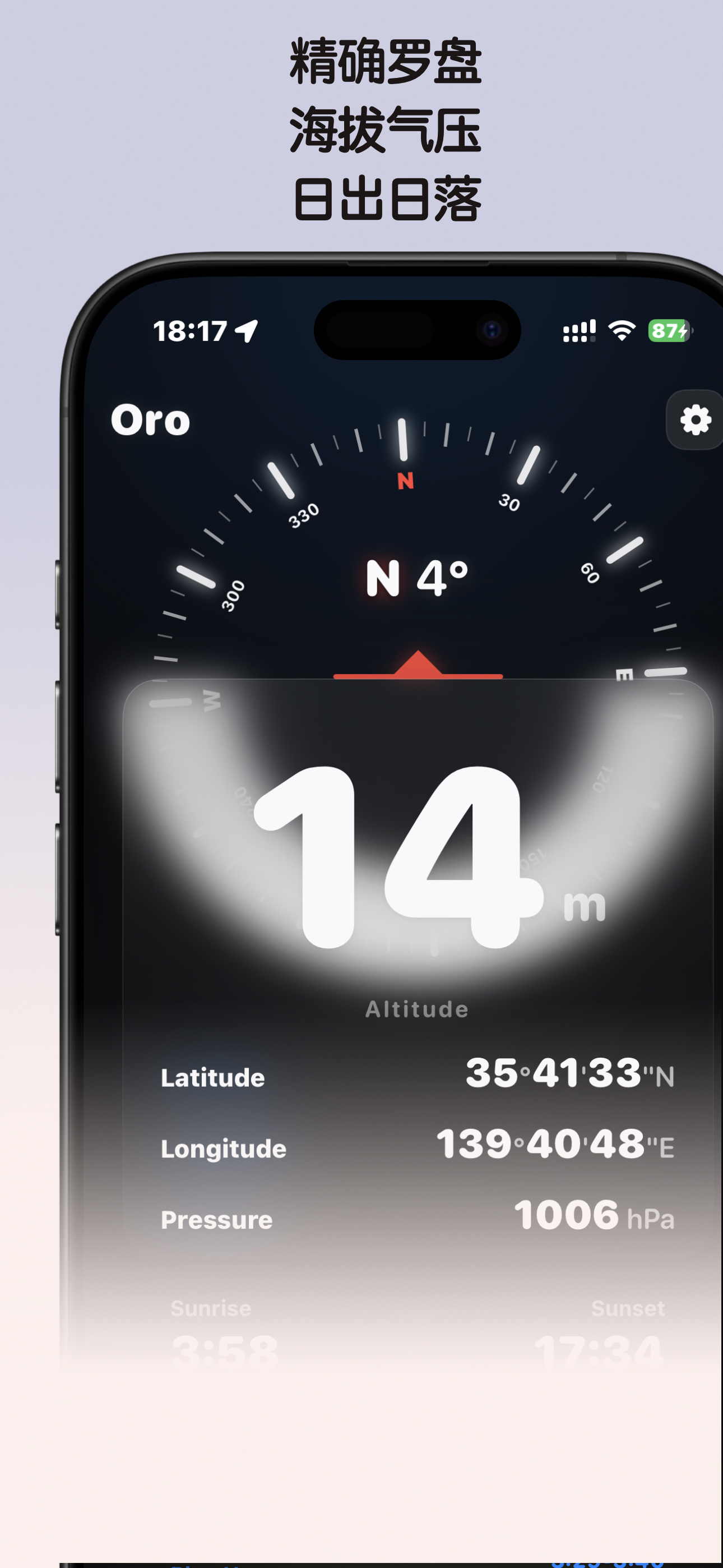 Oro 应用效果图 3